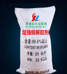 造纸湿强剂替代剂 湿强纸解胶剂 (￥13.50 元/kg）